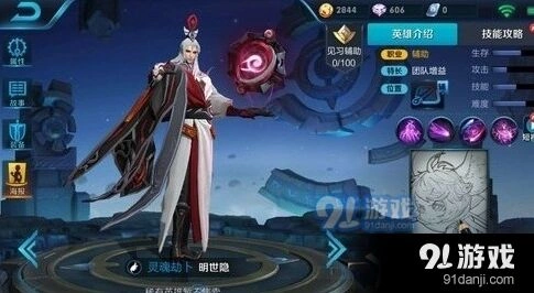 王者荣耀明世隐庄周对比 完整攻略