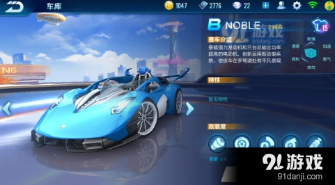 QQ飞车手游NOBLE改装顺序教学