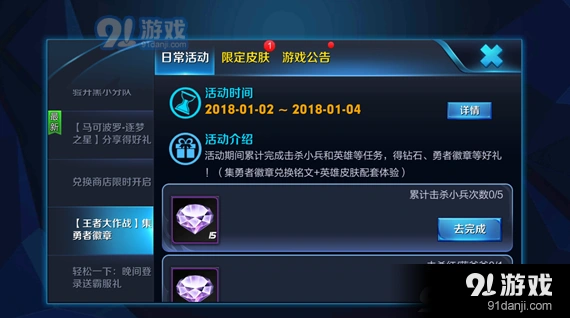 王者荣耀极速徽章获取方式 极速徽章获得条件一览