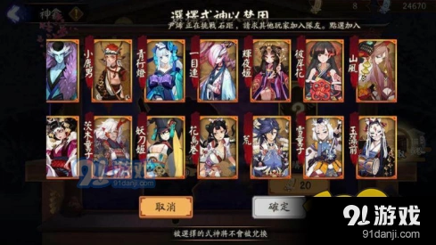 阴阳师山风御魂攻略 阵容选择技巧