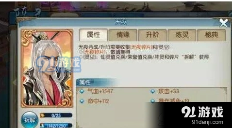 诛仙无夜获得指南