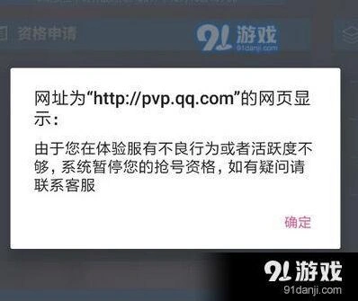 王者荣耀账号恶意度值减少方法介绍