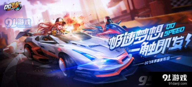 QQ飞车手游反向漂移完整教程