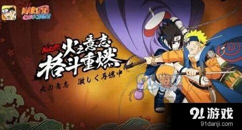 飞雷神之术发明者 火影忍者手游知识点汇总