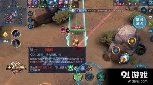 王者荣耀五军对决特殊技能攻略