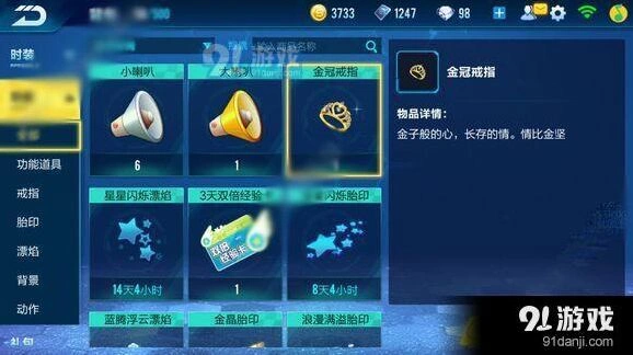 QQ飞车手游分手戒指还在吗 戒指退还详解