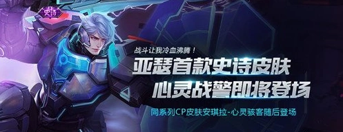 王者荣耀亚瑟心灵战警值得买吗
