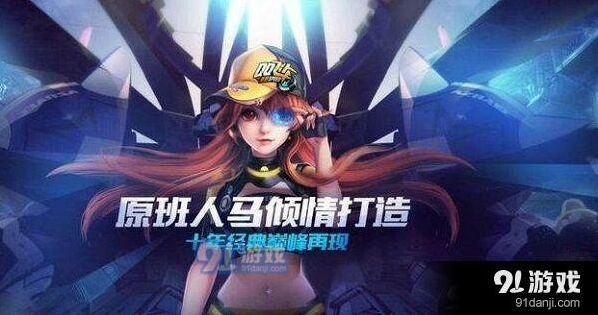 QQ飞车手游剃刀和大Q吧哪个好 全面评测