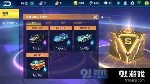 QQ飞车手游黄色寻宝玩法流程