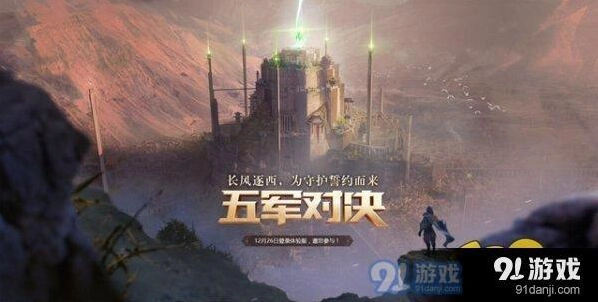 王者荣耀五军对决模式玩法攻略