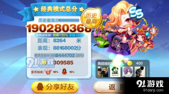 天天酷跑活力龙崽上手指南