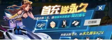 QQ飞车手游跨区结婚攻略教程