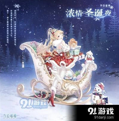 奇迹暖暖圣诞圣夜奇缘活动技巧