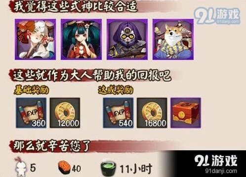 阴阳师与猫谈判打法技巧分享