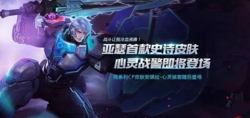 王者荣耀心灵战警和心灵骇客对比攻略
