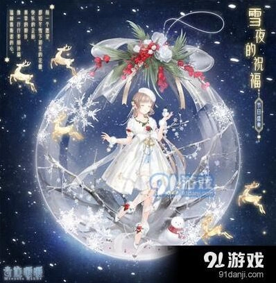 奇迹暖暖圣诞圣夜奇缘玩法攻略