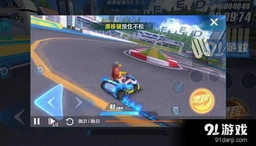 QQ飞车手游WCW喷操作技巧全解