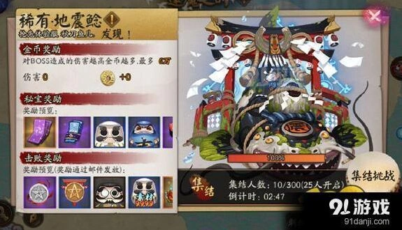阴阳师地震鲶副本攻略 与荒骷髅对比分析