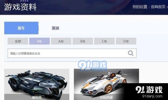 qq飞车手游抽s车从入门到精通
