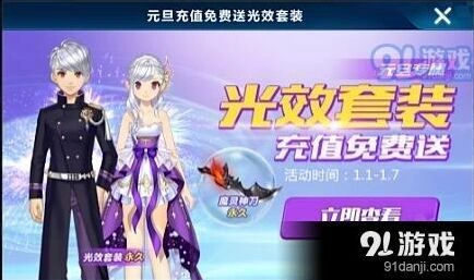 QQ飞车手游光效套装获得技巧 活动奖励全攻略