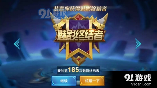 王者荣耀新版本魅影终结者称号攻略