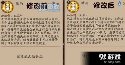 阴阳师日和坊调整后强度评估 还能用吗