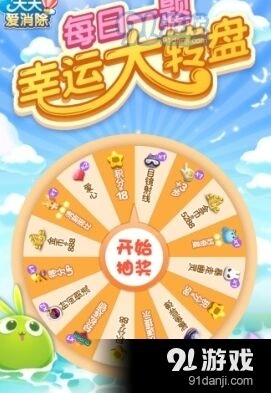 天天爱消除守护甜心天赋LV3升级积分攻略