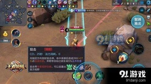 王者荣耀五军对决附带技能攻略指南
