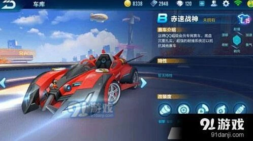QQ飞车手游赤速战神最强改装攻略 改装方向全面解析
