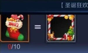 王者荣耀圣诞节头像框获取大全