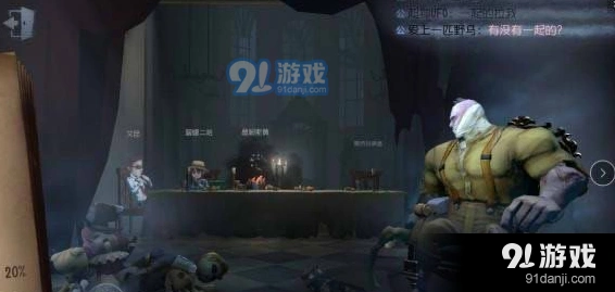 第五人格角色切换完整攻略