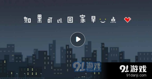 如果可以回家早一点乐谱拼装技巧分享