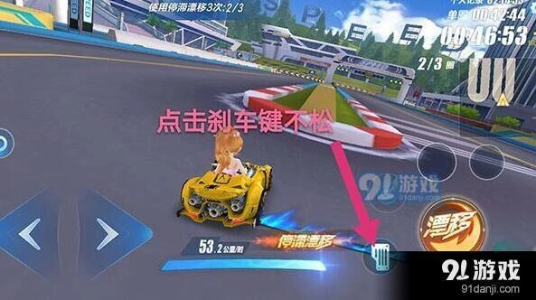 QQ飞车停滞漂移实战技巧