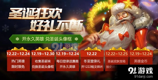 王者荣耀大唐盛世指定英雄选择攻略
