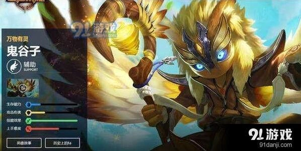 王者荣耀S10鬼谷子视野玩法攻略