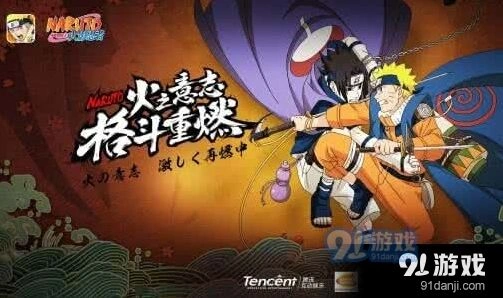 《火影忍者》1月9日每日一题答案千手扉间