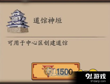 阴阳师跨服道馆怎么玩 核心机制解析