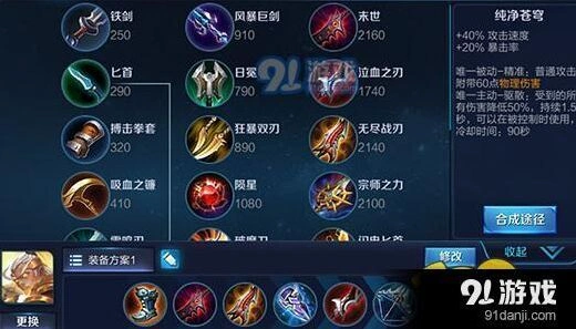 王者荣耀后羿出装推荐 攻速暴击流完美搭配