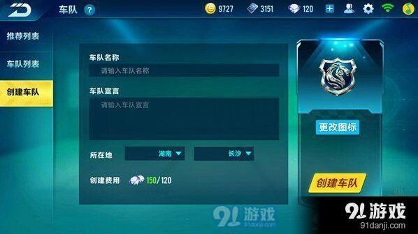 QQ飞车手游邀请入队技巧大全