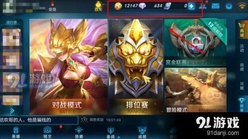 王者荣耀铭文购买流程指南