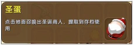 迷你世界圣诞老人召唤技巧教程