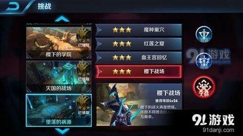 王者荣耀稷下战场怎么玩