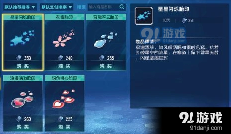 QQ飞车手游轮胎印颜色挑选攻略