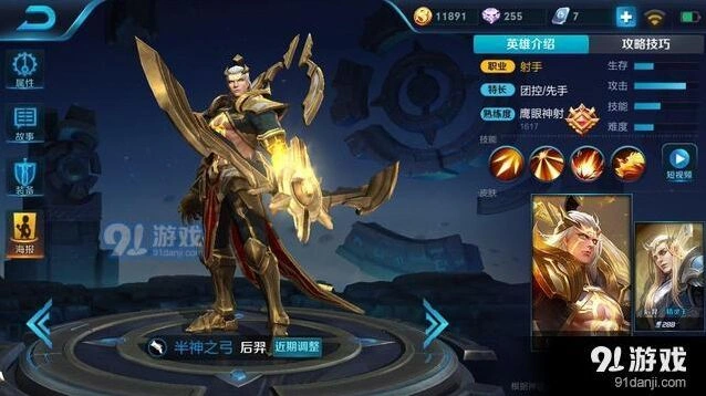 王者荣耀S10赛季射手排行 S10射手强度分析