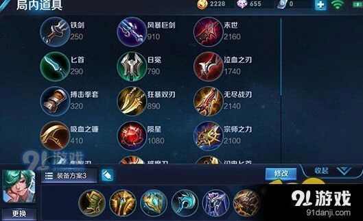 王者荣耀庄周功能型出装