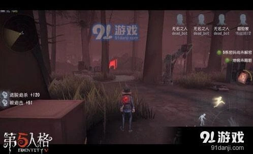 第五人格冒险家攻略全集