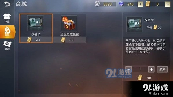 荒野行动圣诞枪械礼盒如何使用指南