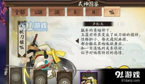 《阴阳师》妖刀姬呱获取教程详解，碎片召唤方法