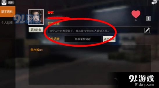 荒野行动个性签名写什么好