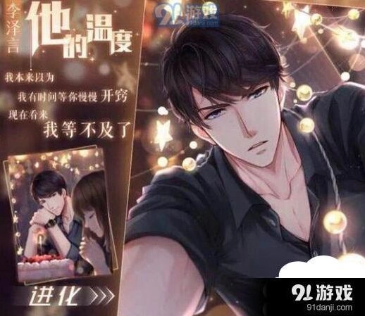恋与制作人李泽言生日限定卡钻石花费详情